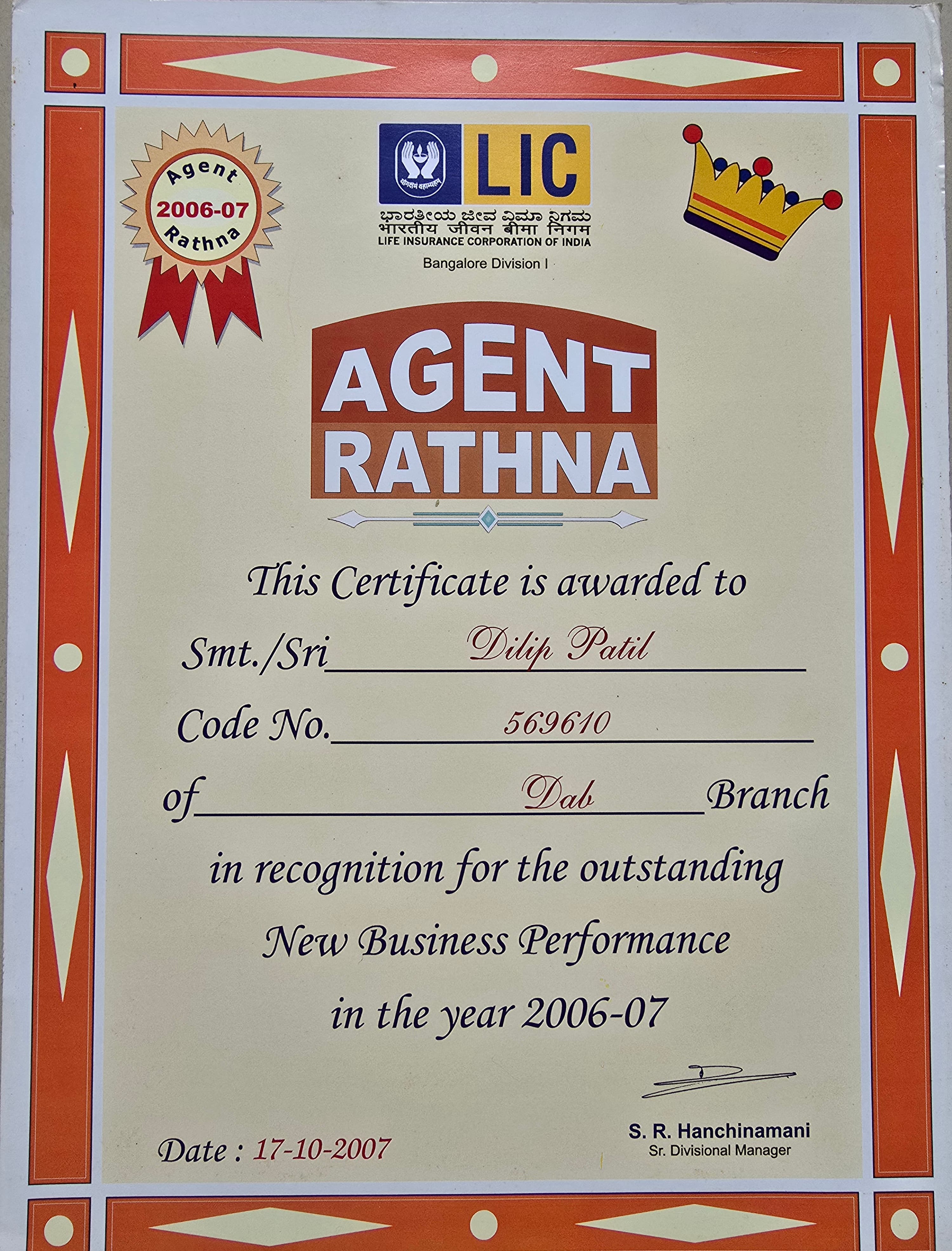 Certificate of Appreciation #17