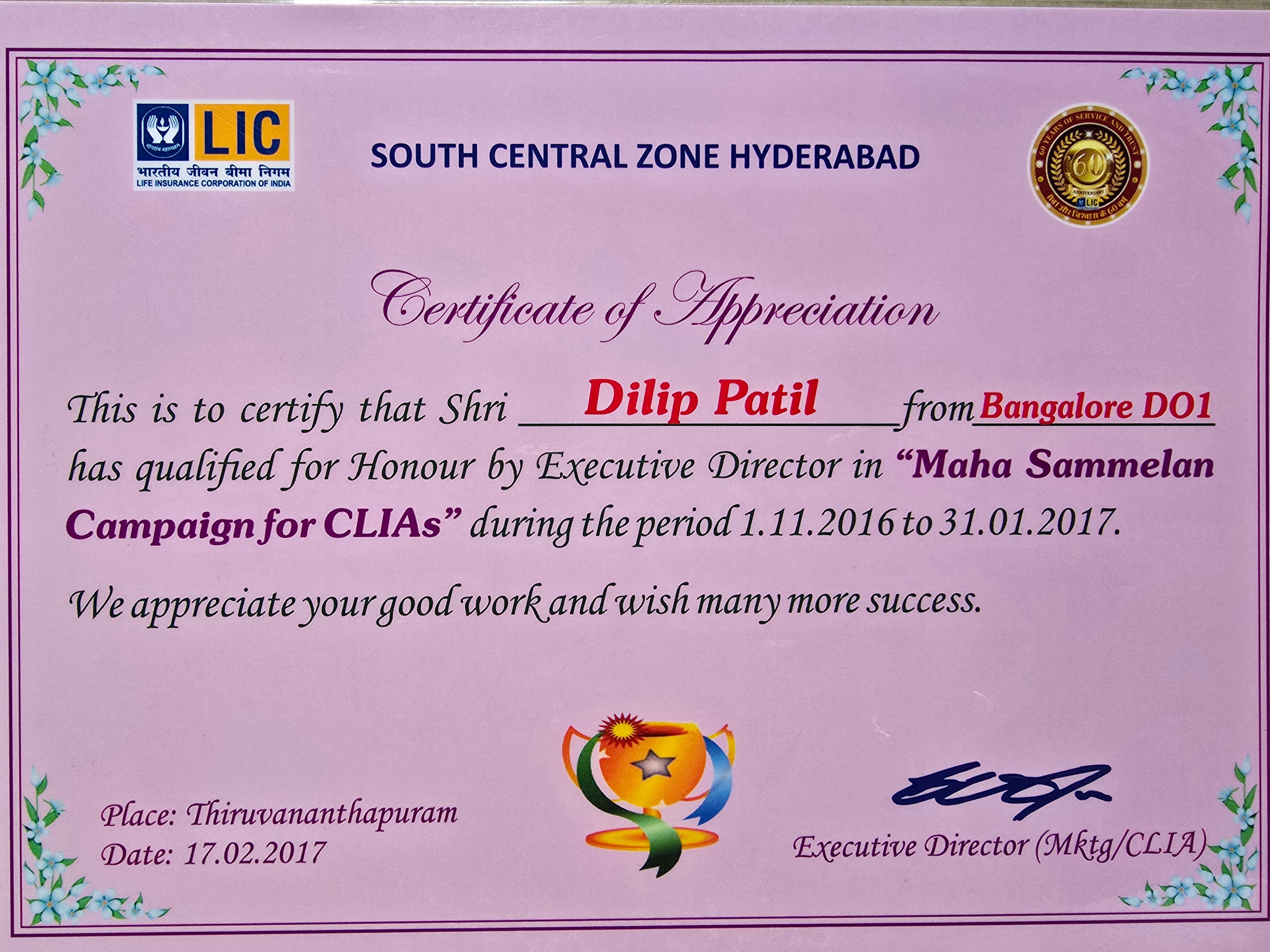 Certificate of Appreciation #5