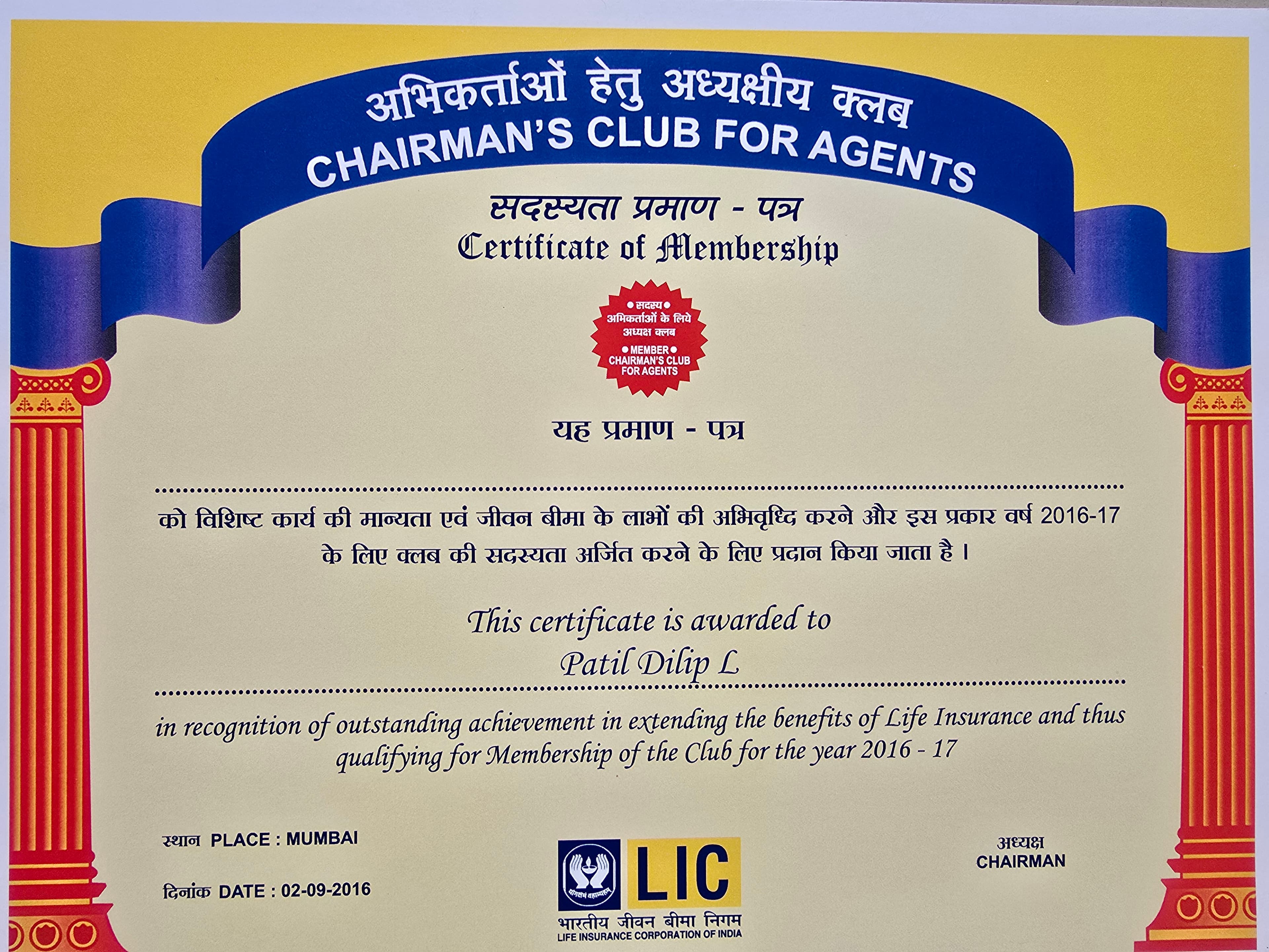 Chairman's Club Certificate #2