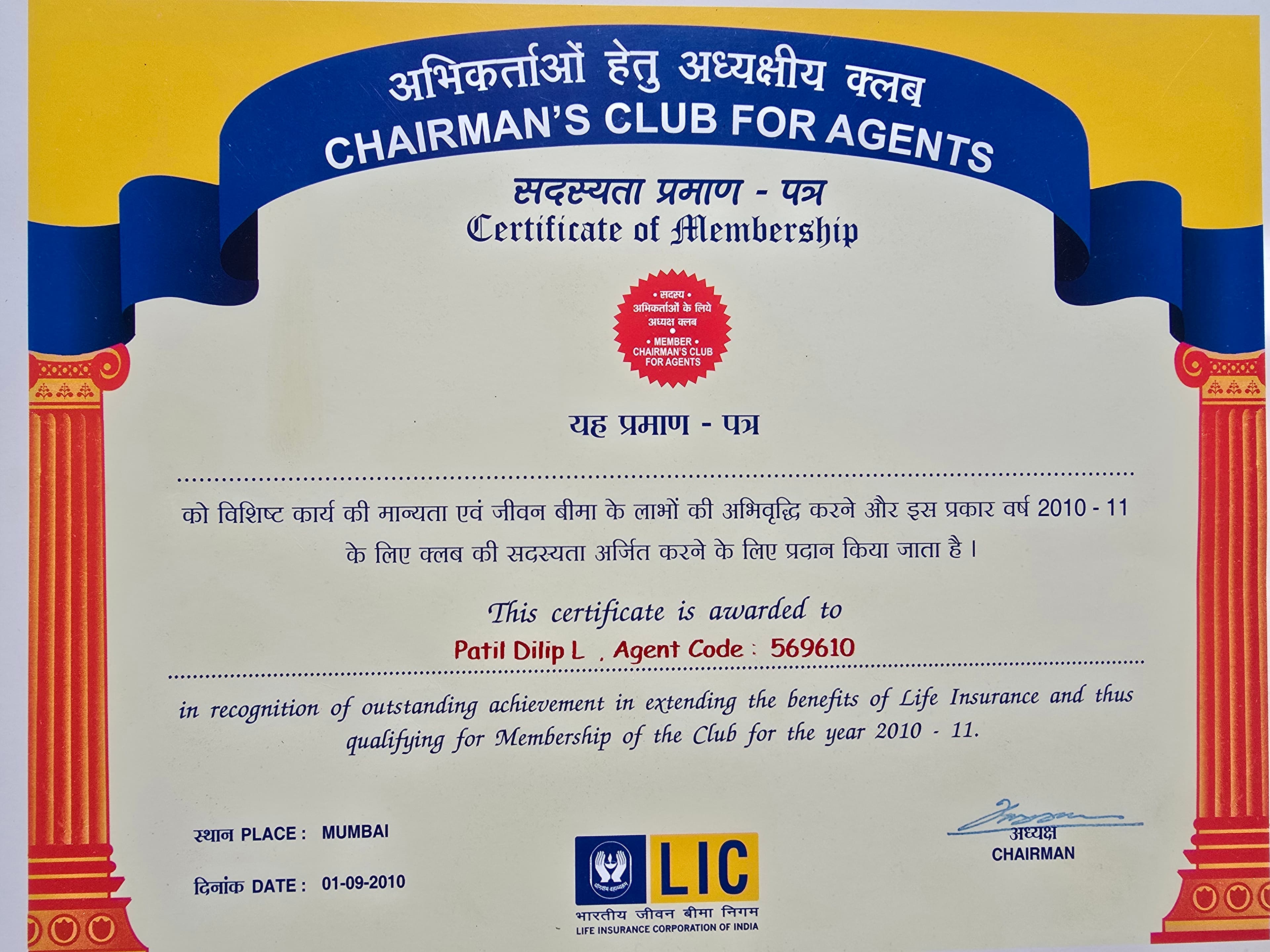 Chairman's Club Certificate #6