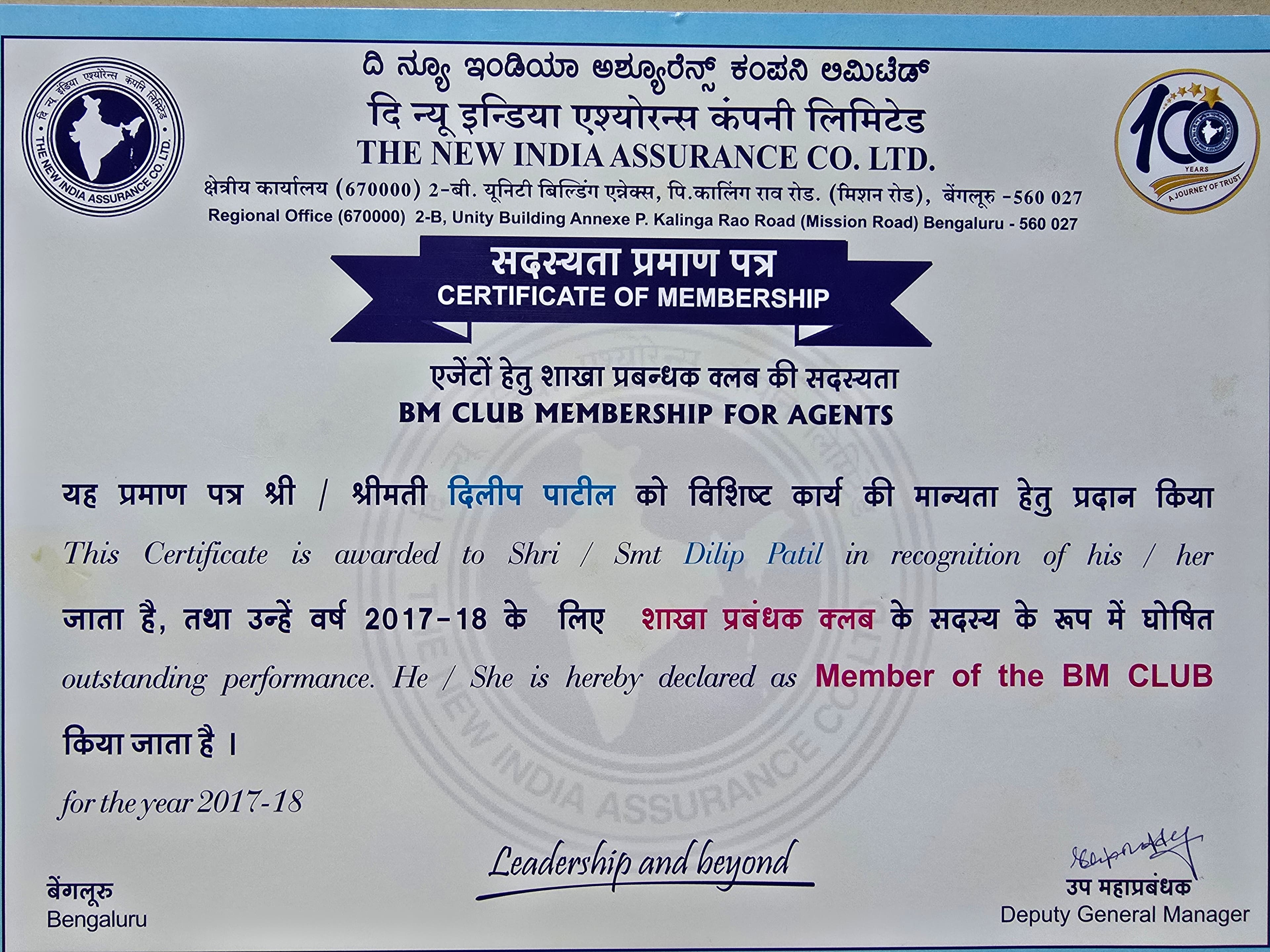 General Insurance Professional Certification #1