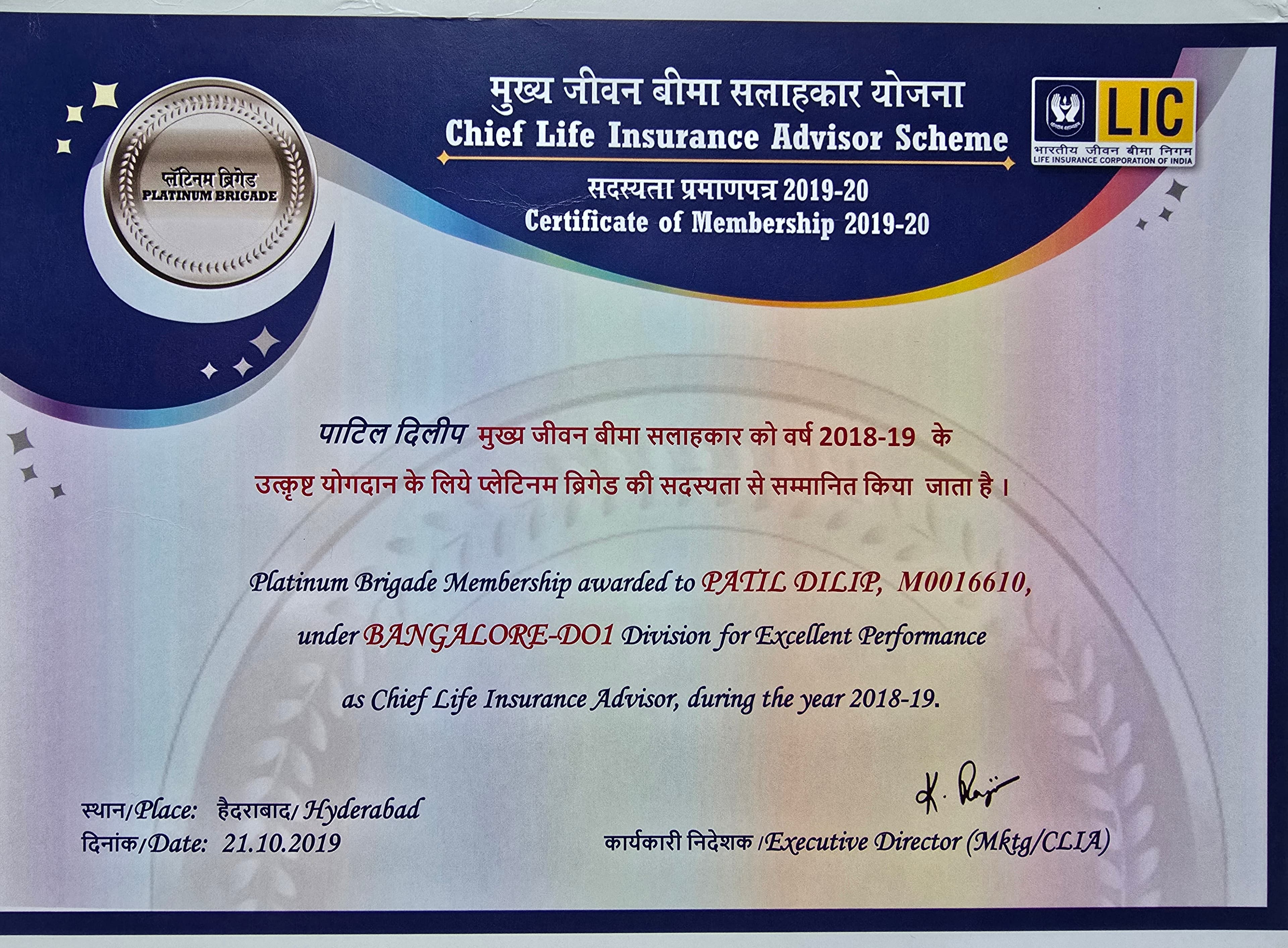 Platinum Brigade Certificate #3