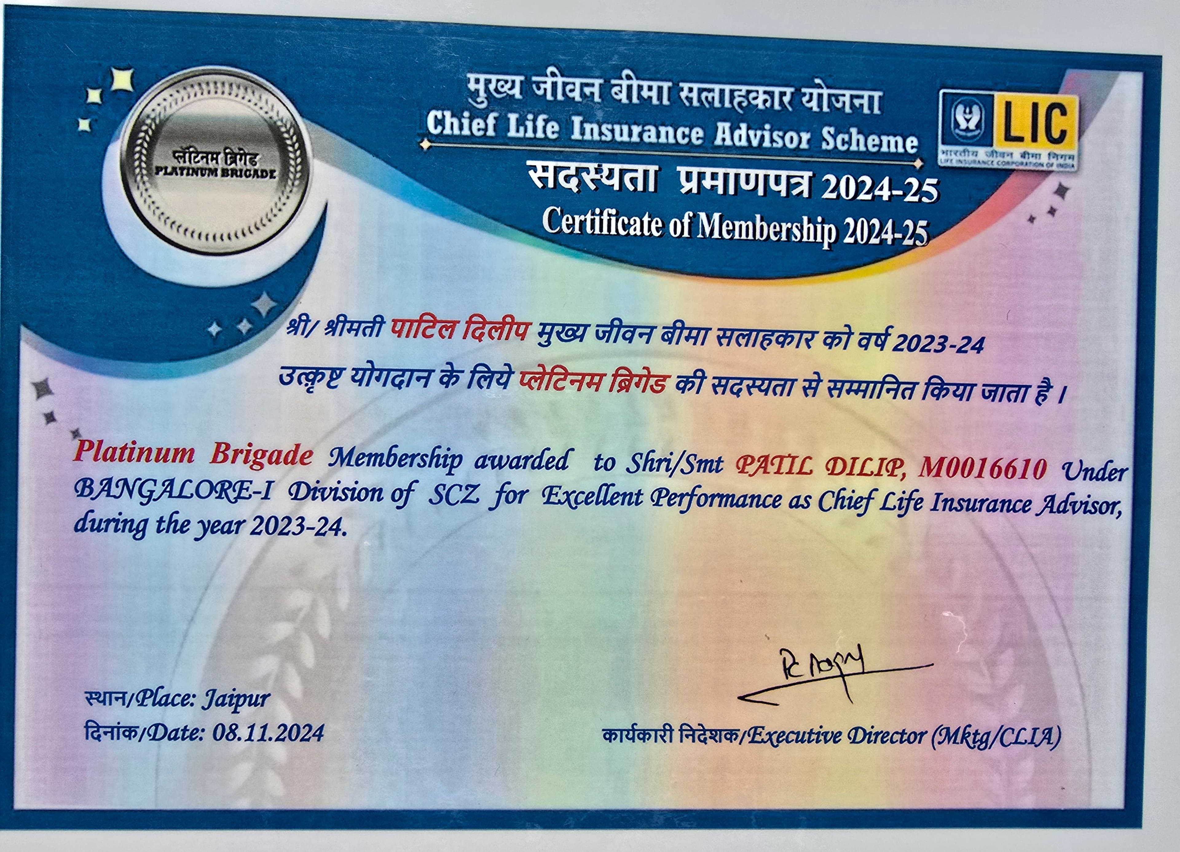 Platinum Brigade Certificate #5