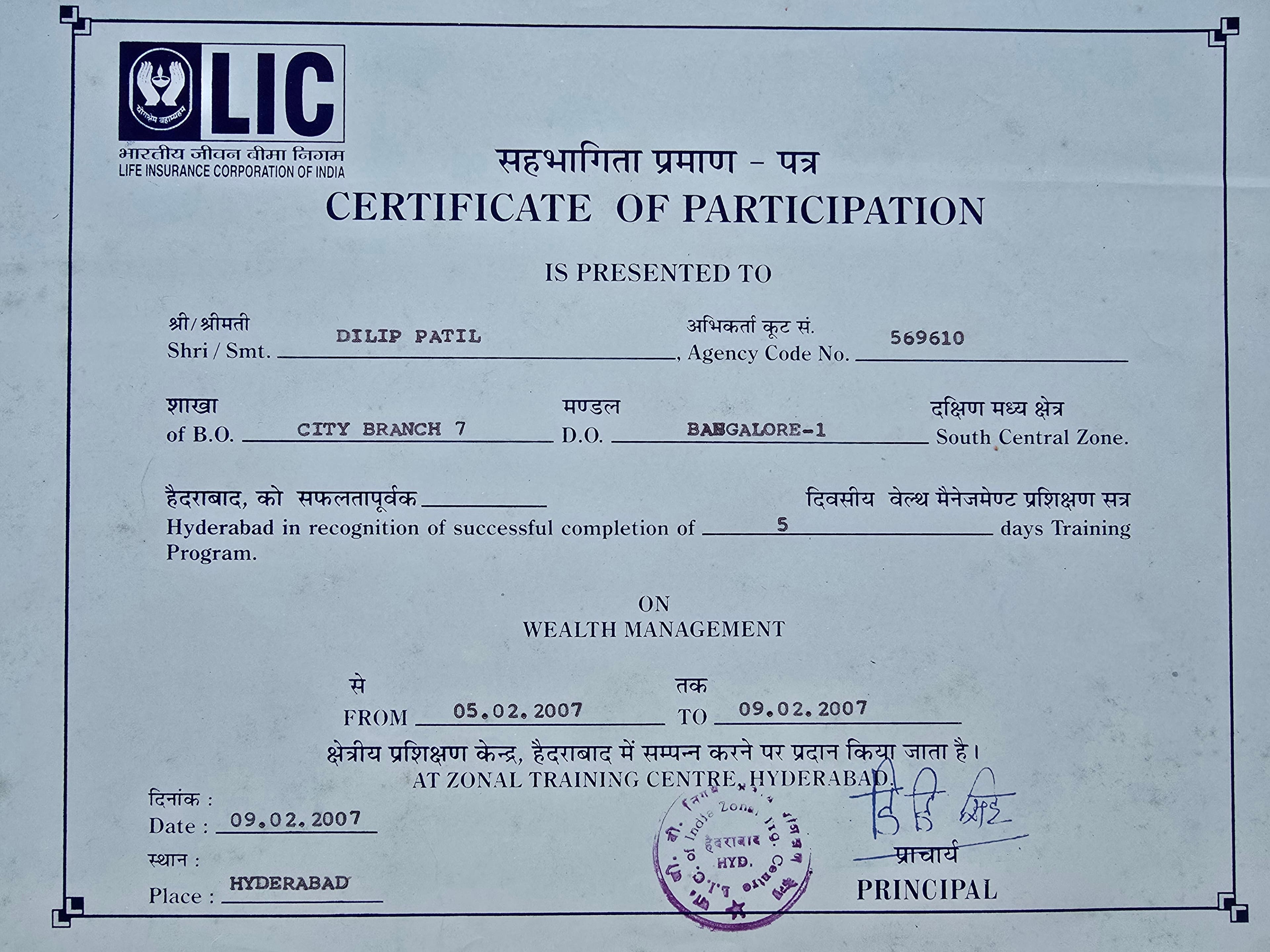Advanced Financial Advisory Training Certificate #6